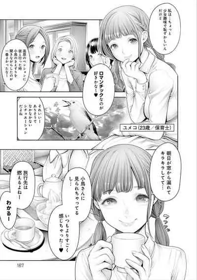 #Imamadede Ichibanyokatta Sex