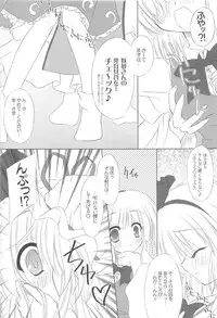 (C80) [Reverse Noise (Yamu)] Pragmatic Phantasm (Touhou Project)