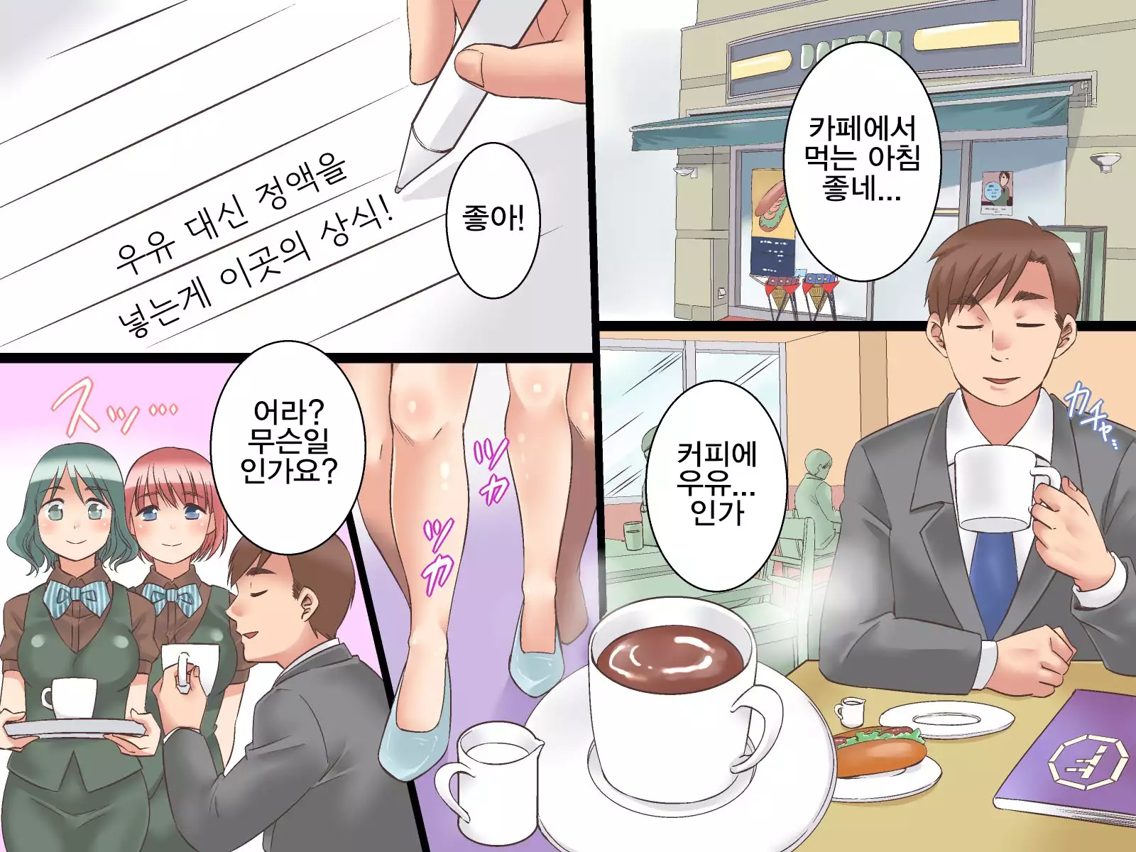 Joushiki Henkan~Soushuuhen Zen 164 Page