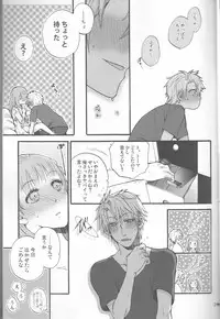 [Beyond the SKY (Saedzuki Yuto)] Natsu ni Koishite (AMNESIA)