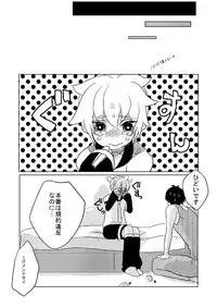 [27 (Fujitsuna)] Len Jirushi (Vocaloid)