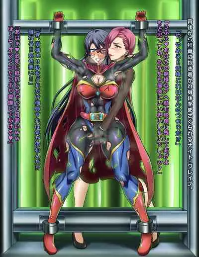 Seigi no Heroine Buzama Haiboku Shuu 7