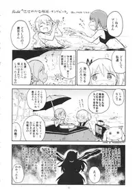 (C89) [GADGET (A-10, Ore to Umi, GOMOS)] GIRLIE:EX02 (Puella Magi Madoka Magica)