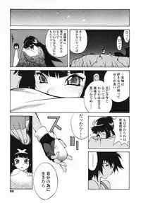 [Kotoyoshi Yumisuke] MIDARA