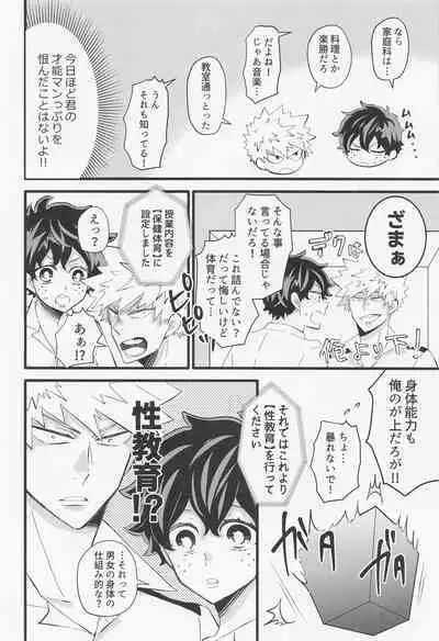 Kimi to Hako no Naka