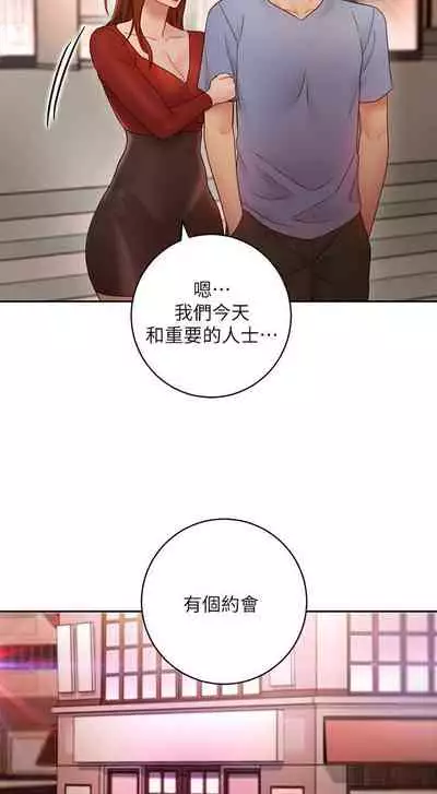 【周二连载】继母的朋友们（作者：Red-A&頸枕） 第1~80话
