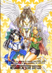 (C61) [Mechanical Code (Takahashi Kobato)] as night follows day collected version 01 (Ah! Megami-sama/Ah! My Goddess)
