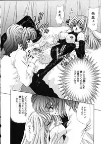 [Nekojima Lei] Love Doll