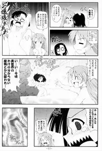(C74) [Baguri Sangyou (Akichin)] GURIMAGA Setsuna no Mousou Yume Shibai (Mahou Sensei Negima!)