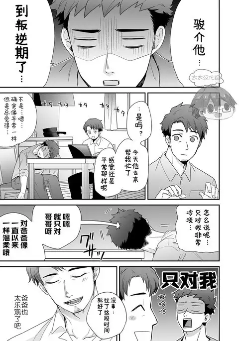 Hankōki. Rebellious Age.