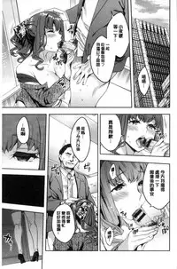 [Emua] Sekigahara Shouji Hitodumabu | 關原商事人妻部 [Chinese]