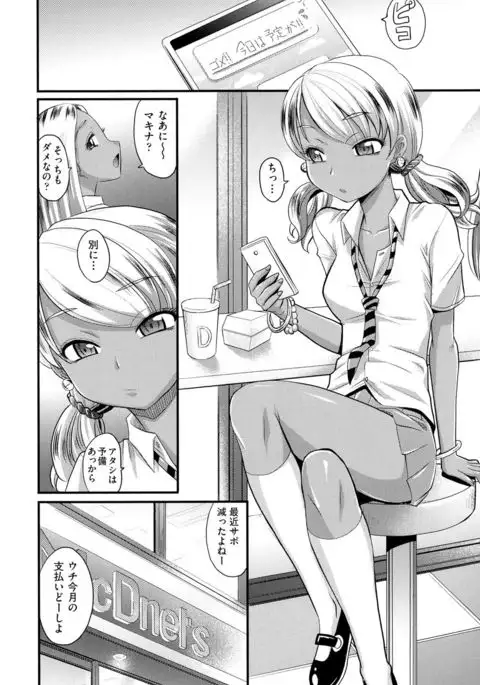 Mechashiko Nadeshiko