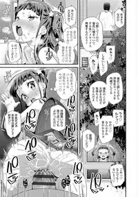 [Maeshima Ryou] Otona no Omocha no Tsukaikata - How to use an Adult's toy [Digital]