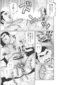 [Tagame Gengoroh] Kimiyo Shiruya Minami no Goku (GOKU - L'île aux prisonniers) Chapter 1-13 [JPN]