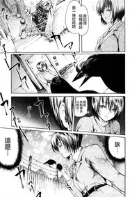 [E-musu Aki] Wakaokusama Kaihouku [Chinese]