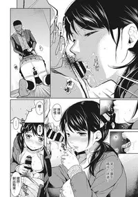 [Fumitsuki Sou] 1LDK+JK Ikinari Doukyo? Micchaku!? Hatsu Ecchi!!? Ch. 1-6 [Chinese] [夢之行蹤漢化組] [Ongoing]