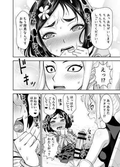 Isekai Futanari Tensei 3