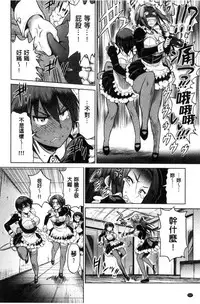 [DISTANCE] Joshi Luck! ~2 Years Later~ [Chinese]