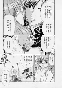 [Makino Kenji] D-CHASE