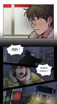 [Ramjak] Atonement Camp Ch.0-53 (Chinese)