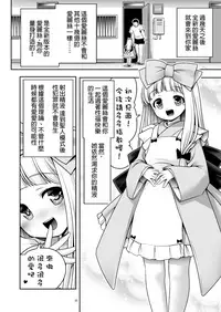 [Yosutebito na Mangakaki (Tomoki Tomonori)] Tai Chikyuujin Seiyoku Seigyo You Jinzouningen Arisu (Alice in Wonderland) [Chinese] [動漫迷因X基德漢化組] [Digital]