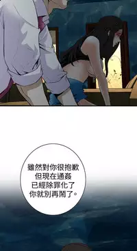 Take a Peek 偷窥 Ch.33-38 (chinese)