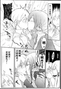 [HIGATA] Giri no Hahaoya ga Ero Sugiru Ken (COMIC Aun 2014-07) [Chinese] [名潴學園漢化]