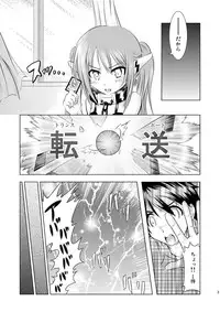 [Dschinghis Khan no Tamanegi wa Ore no Yome (Taniguchi-san)] Ore ga Nymph de Nymph ga Ore de (Sora no Otoshimono)