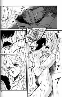 (CR20) [Mengerekun (Captain Kiesel)] Daikirin (Various)