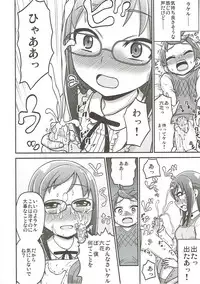 (C85) [Koppun (Hone)] Rikka ni Omakase! (Dokidoki! Precure)