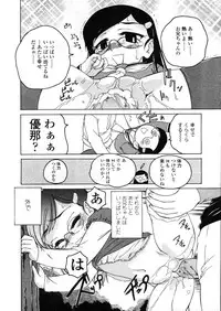 COMIC LO 2004-03 Vol.04