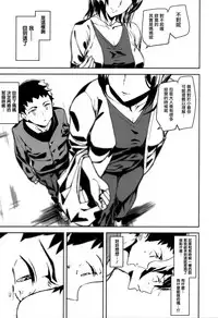 [Ashiomi Masato] Crime Girls [Chinese] [無邪気漢化組]