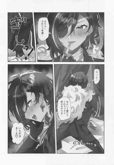 (Budou Hatake de Aimashou 2) [Chikei Hakai Seminar (Temi Oji-san)] Onaka Ippai, Kimi ga Hoshii! (Genshin Impact)