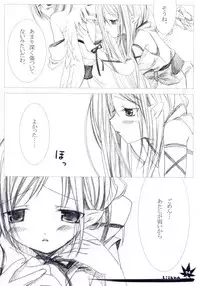 [Chronolog] - Kizuna