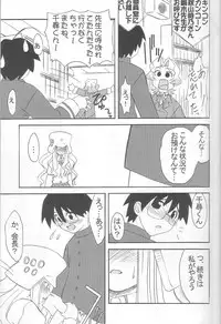 (C65) [N's Factory (Nin-kun' s F. L.)] Dream Drive (Genshiken)