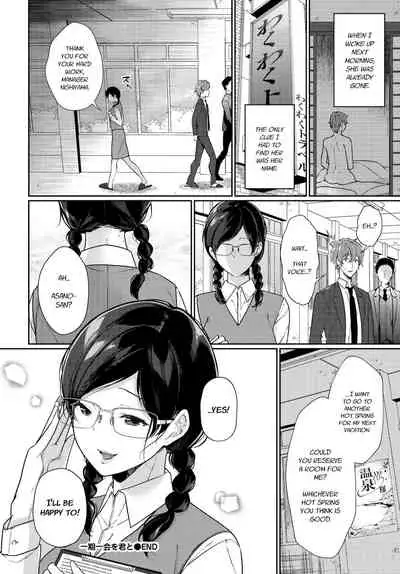 [Sakurai Maki] Ichigoichie o Kimi to | Once-in-a-lifetime Meeting With You (COMIC BAVEL 2020-05) [English] [Digital]