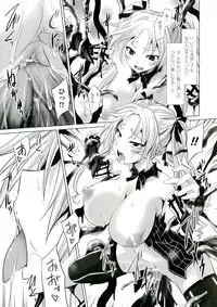 [Tousen] Mou Ochiru Shikanai