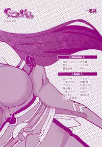 [Anthology]Choukou Sennin Haruka Comic Anthology Vol.2