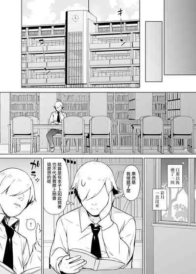 Kamokude Mukuchi na Josoukko