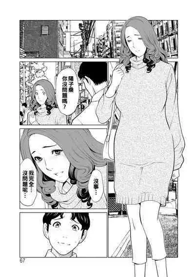 [Takasugi Kou] Hinodesou no Onna-tachi Ch. 1-5 [Chinese] [Digital]