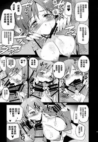 (C92) [Jingai Makyou (Inue Shinsuke)] Festa, Festa, Festa!!! DereMas Soushuuhen (THE IDOLM@STER CINDERELLA GIRLS) [Chinese] [无毒汉化组]