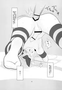 (C87) [Classic Orange (ishikkoro)] Shimakaze-kun no Usuihon (Kantai Collection -KanColle-) [Chinese] [瑞树汉化组]