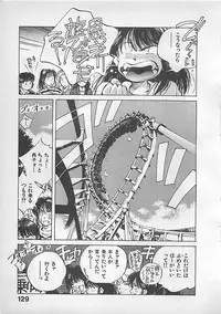 [Aizawa Sanae] Aishitai