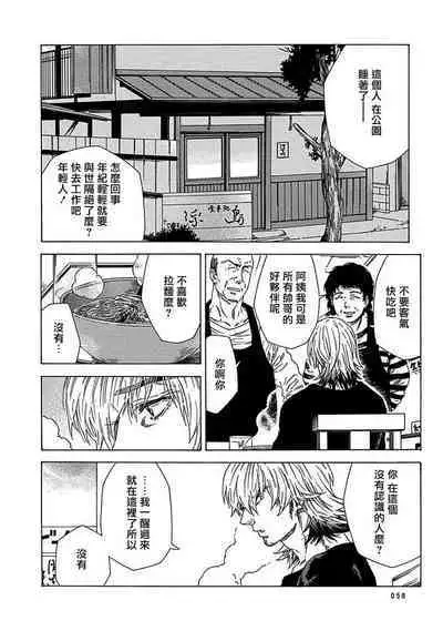 Boku ga Kimi o Korosu made | 直到将你杀死 Ch. 1-7