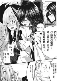 (Reitaisai 13) [FDSP (yuujin)] Gensou Panic 2 (Touhou Project) [Chinese] [靴下汉化组]