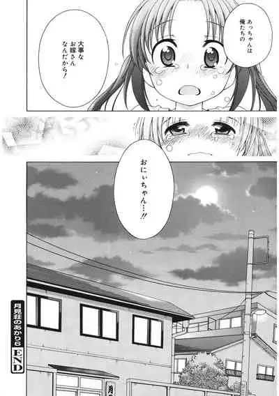 [Anthology] LQ -Little Queen- Vol. 44 [Digital]