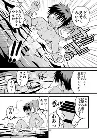 [Side:M (Miyamoto Ikusa)] Brave Kingdom Bangaihen [Digital]