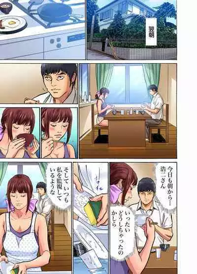 [Hazuki Kaoru] Gikei ni Yobai o Sareta Watashi wa Ikudotonaku Zecchou o Kurikaeshita (full color) 1-7 [Decensored]