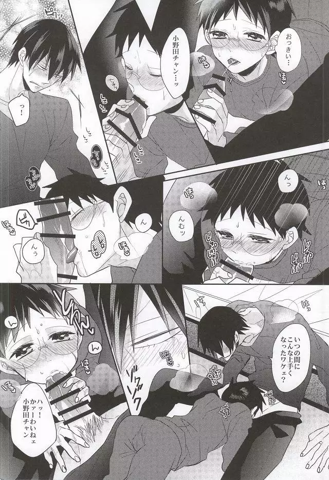 Anata to Sugosu Kyuujitsu