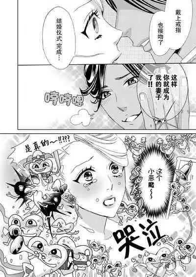 [Mayama Shin] Teto-kun wa Mashou ~ Suki na dake Iya tte Itte Ii yo, Sugar | 魔性男泰特君~只要喜欢 说讨厌也可以哦、Sugar 1-7 end [Chinese] [莉赛特汉化组]